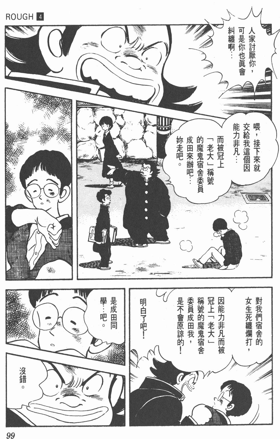 第96页