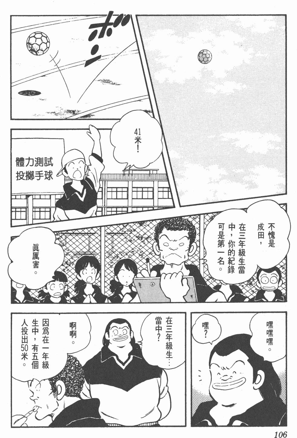 第103页