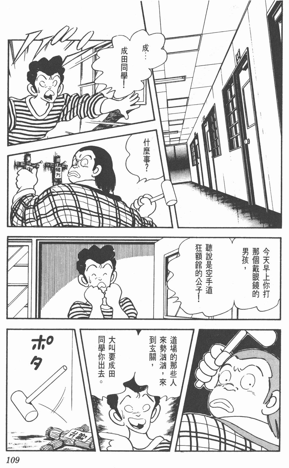 第106页