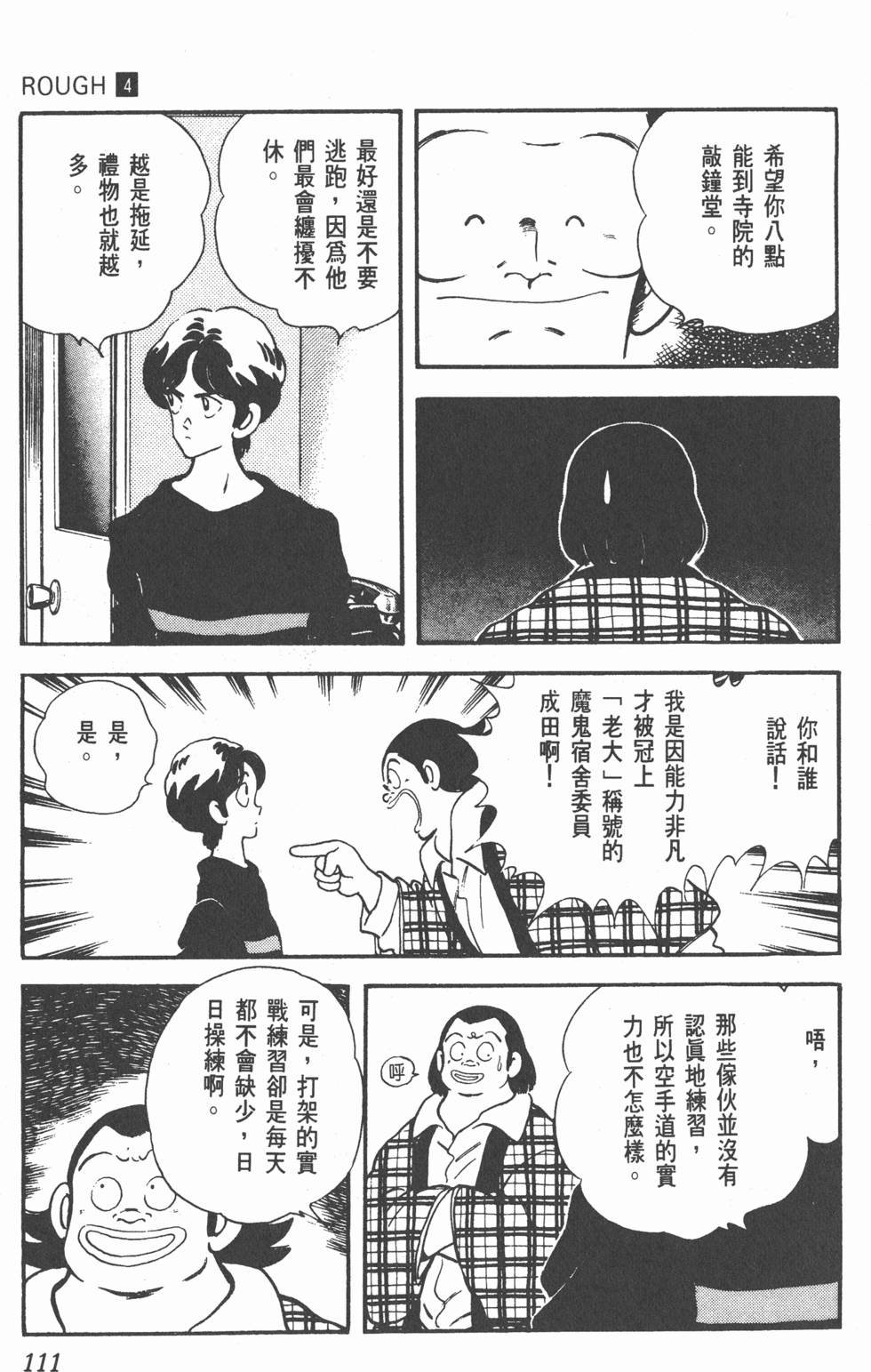 第108页