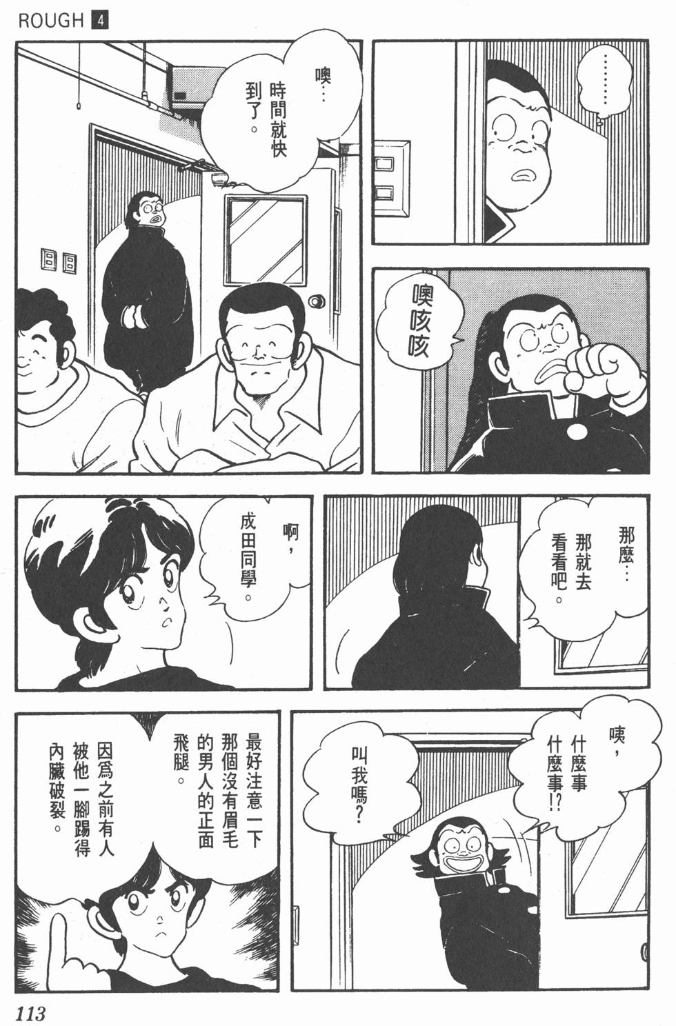 第110页
