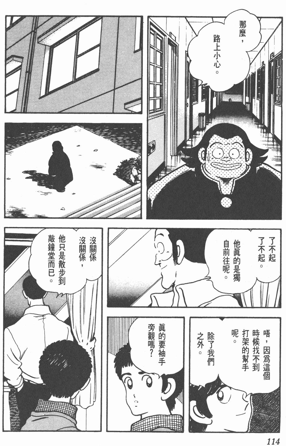 第111页