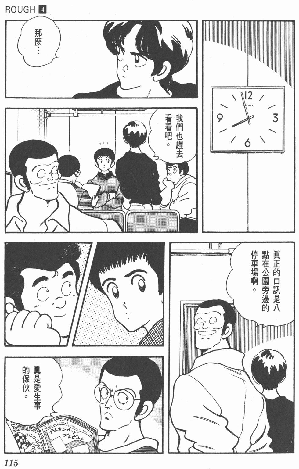 第112页