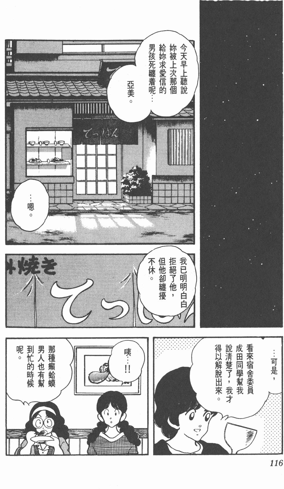 第113页