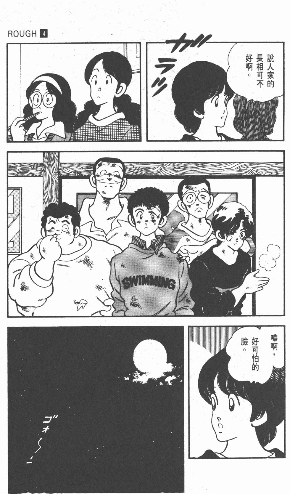 第114页