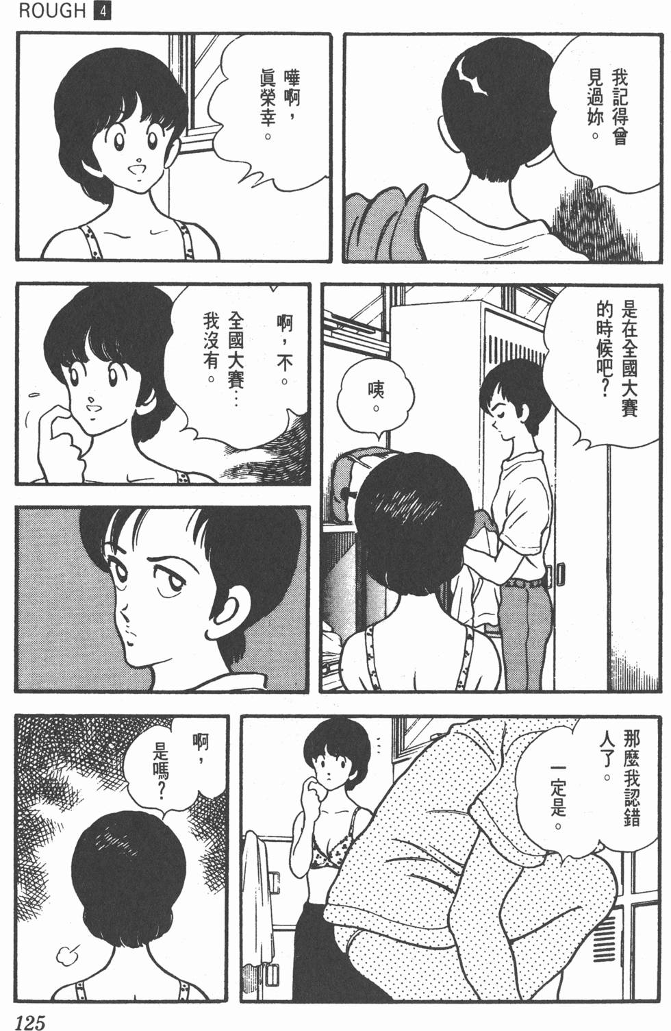 第122页