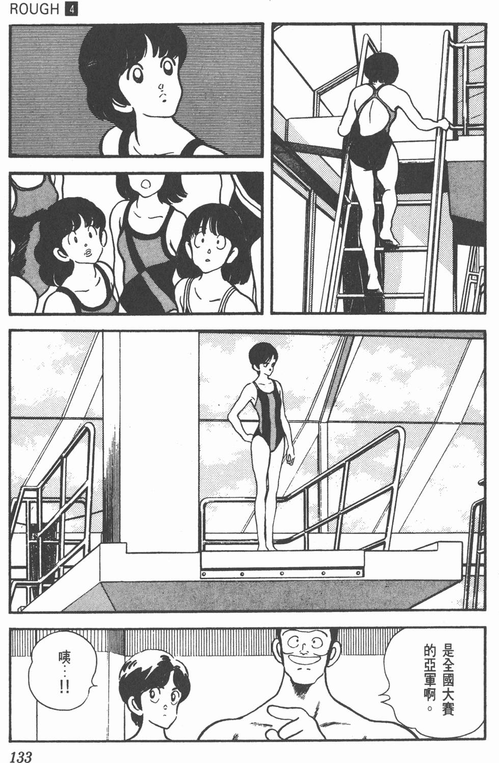 第130页