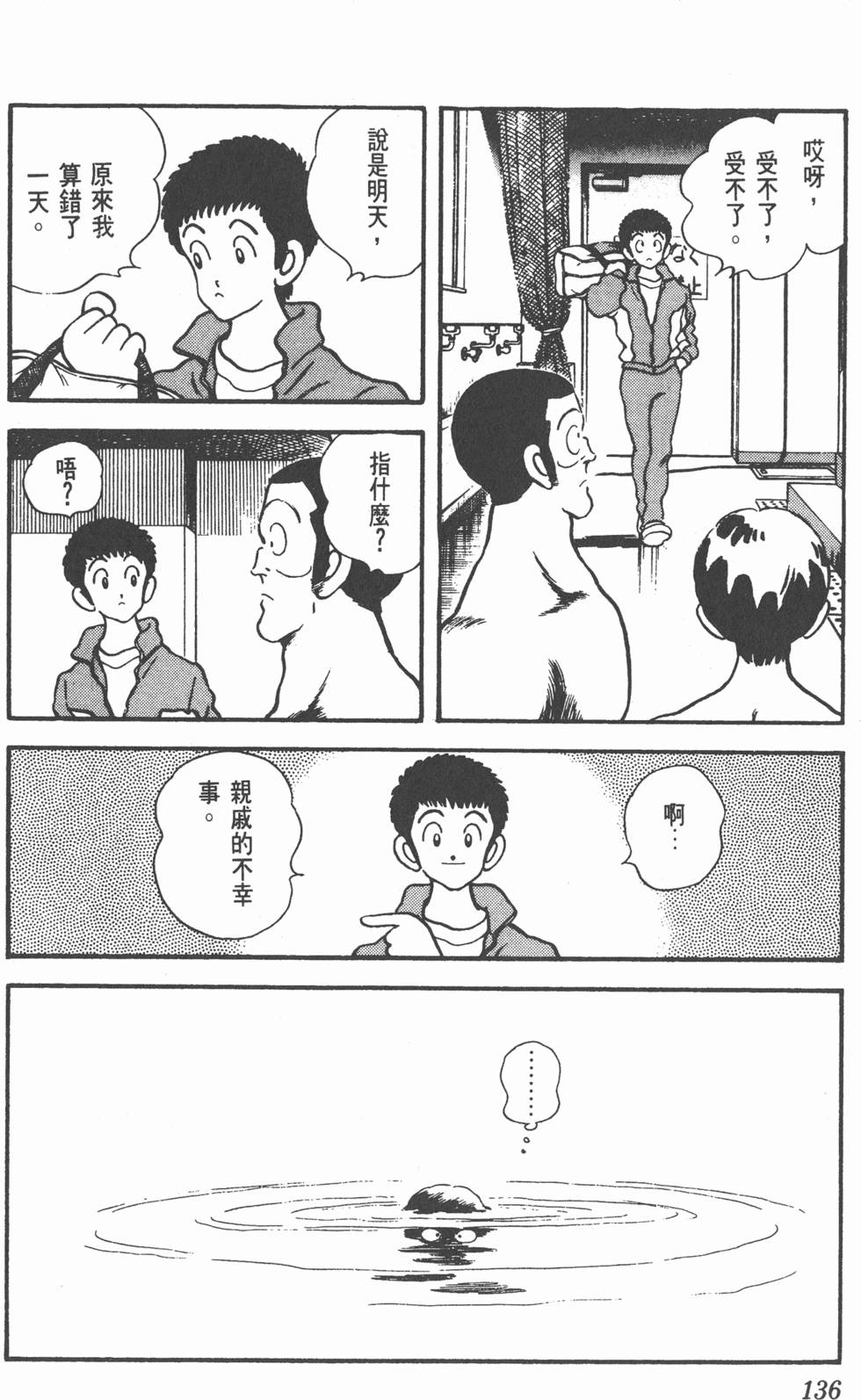 第133页