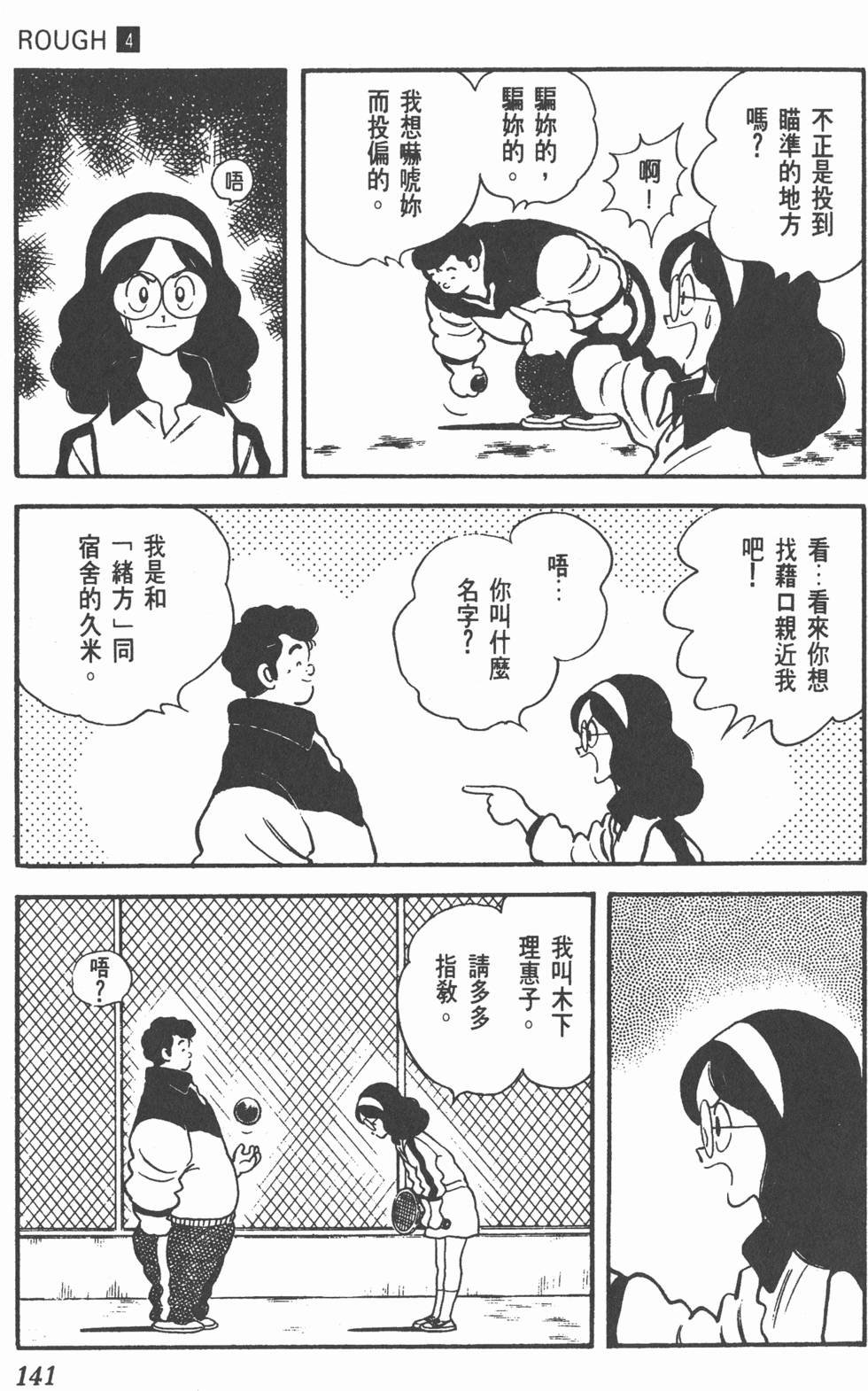 第138页