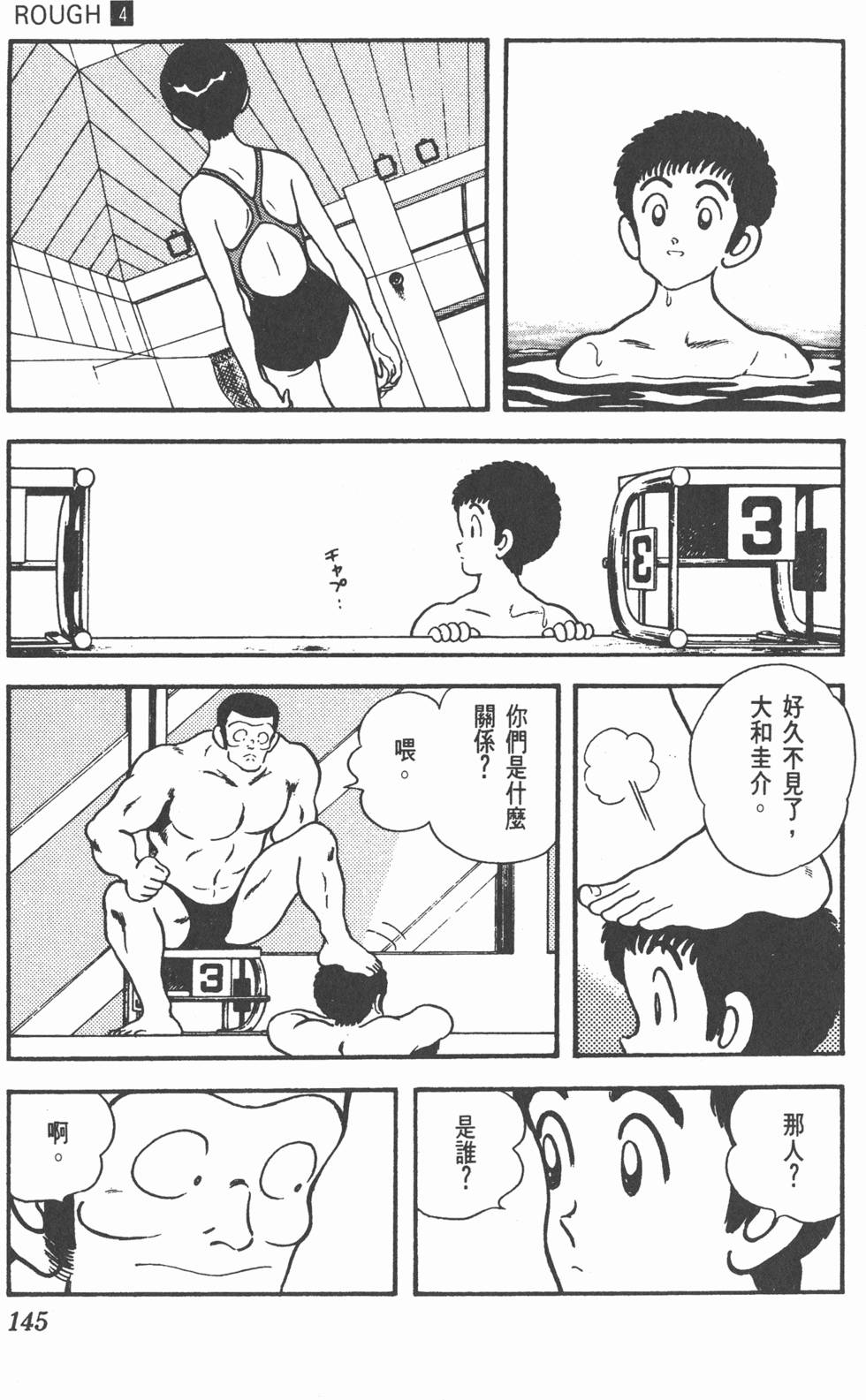第142页