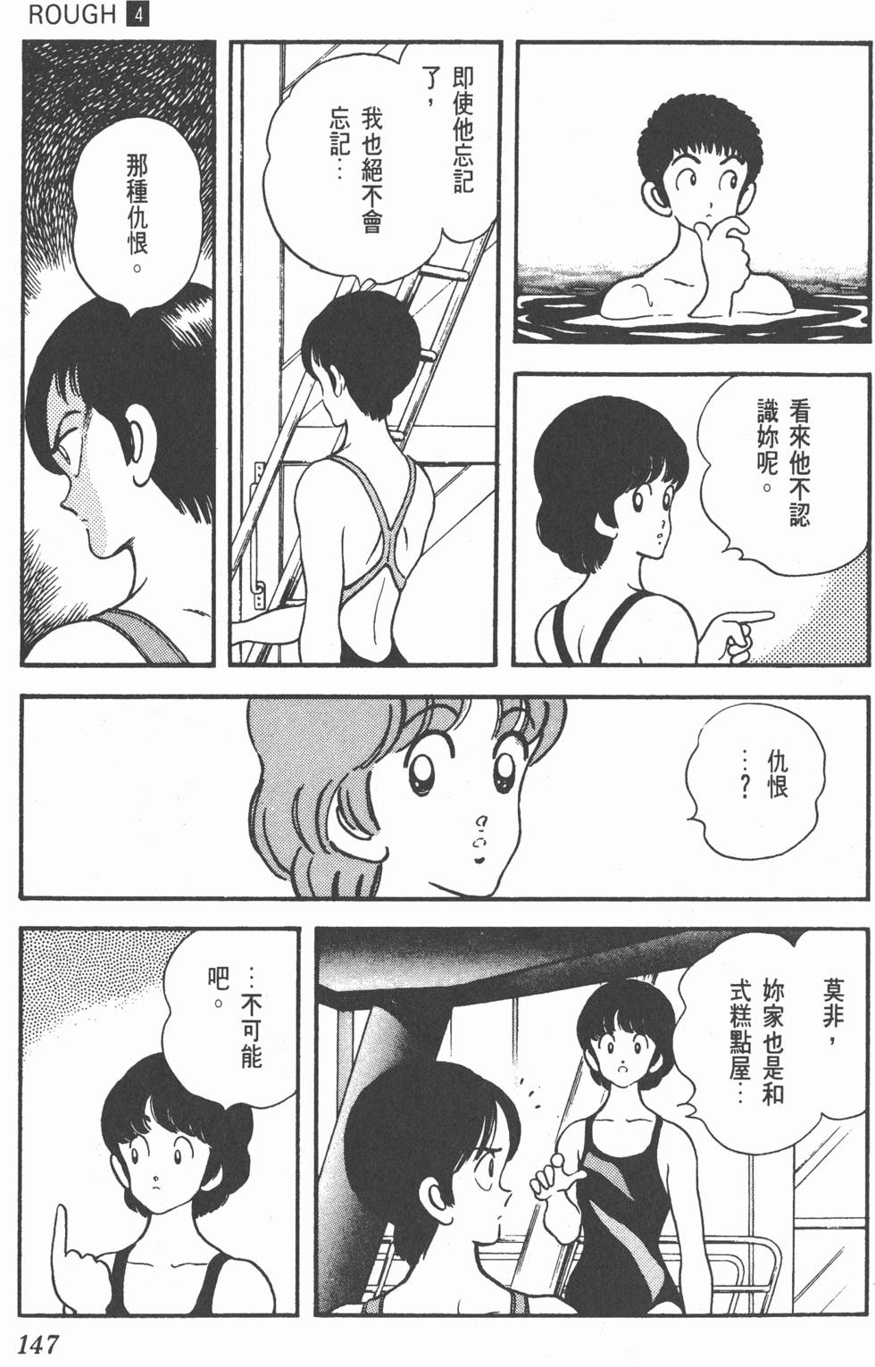 第144页
