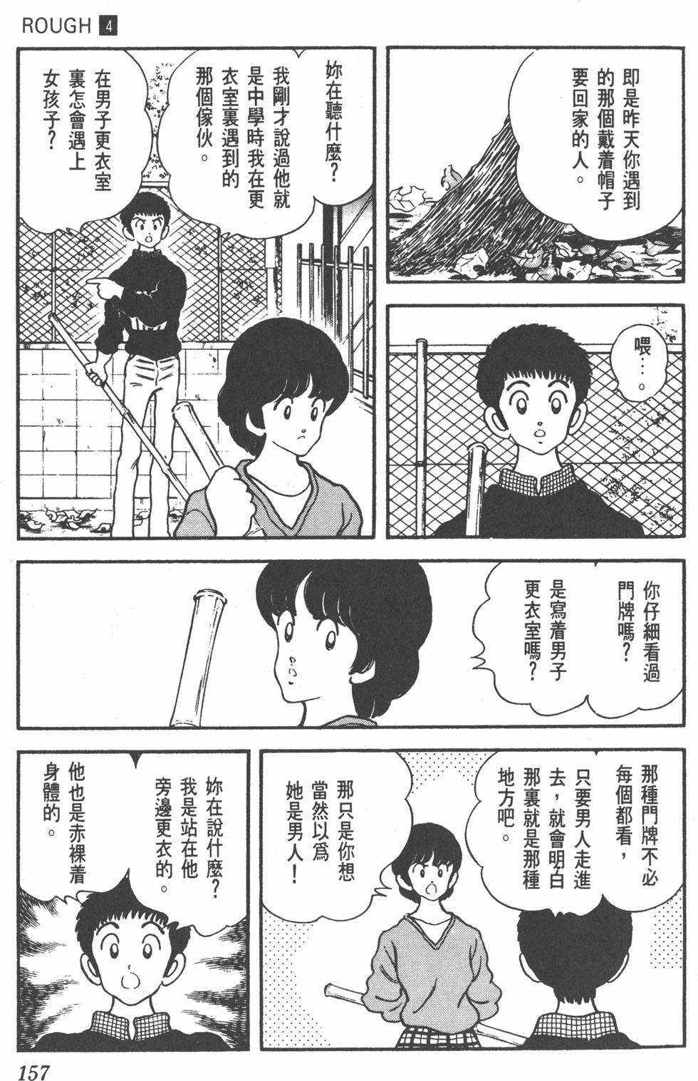 第154页