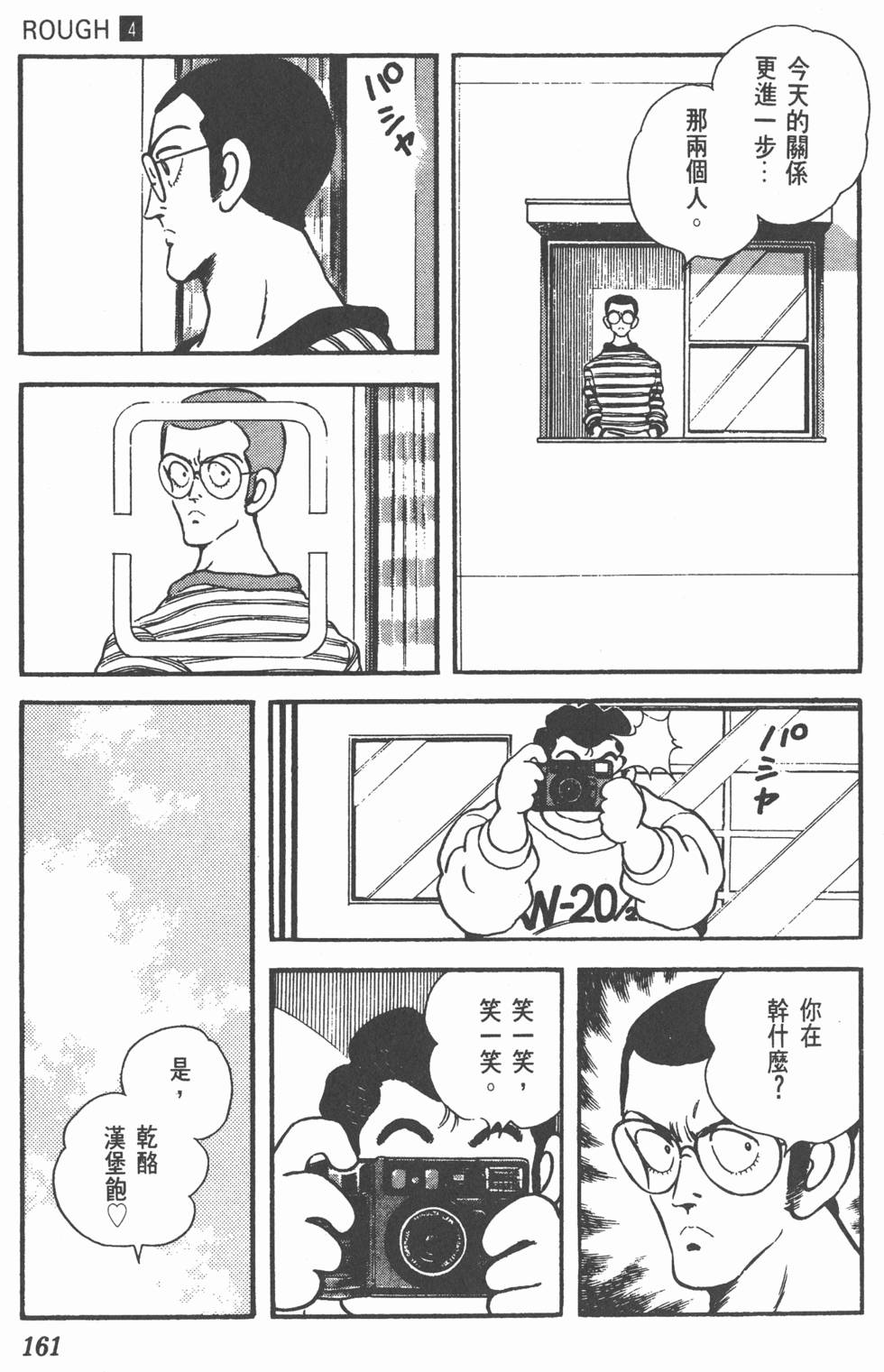 第158页