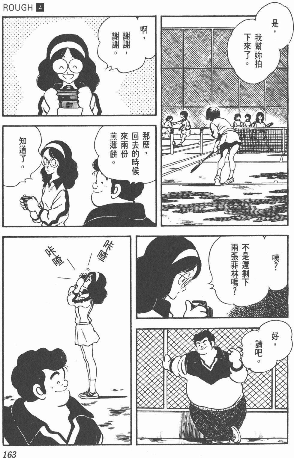 第160页