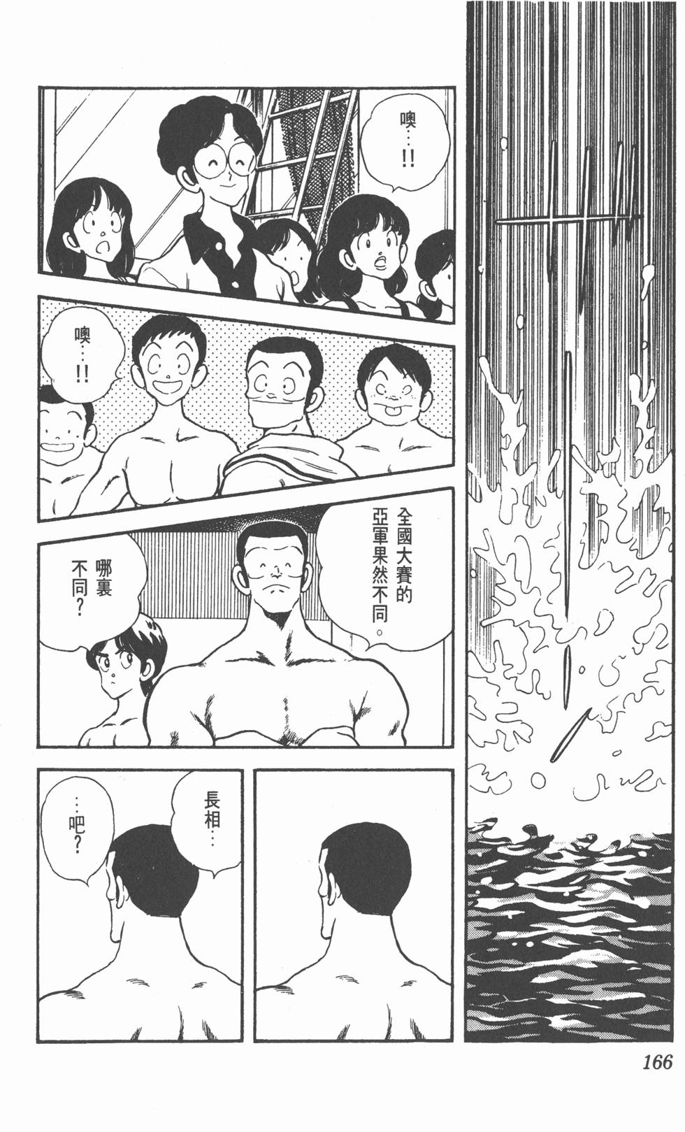 第163页
