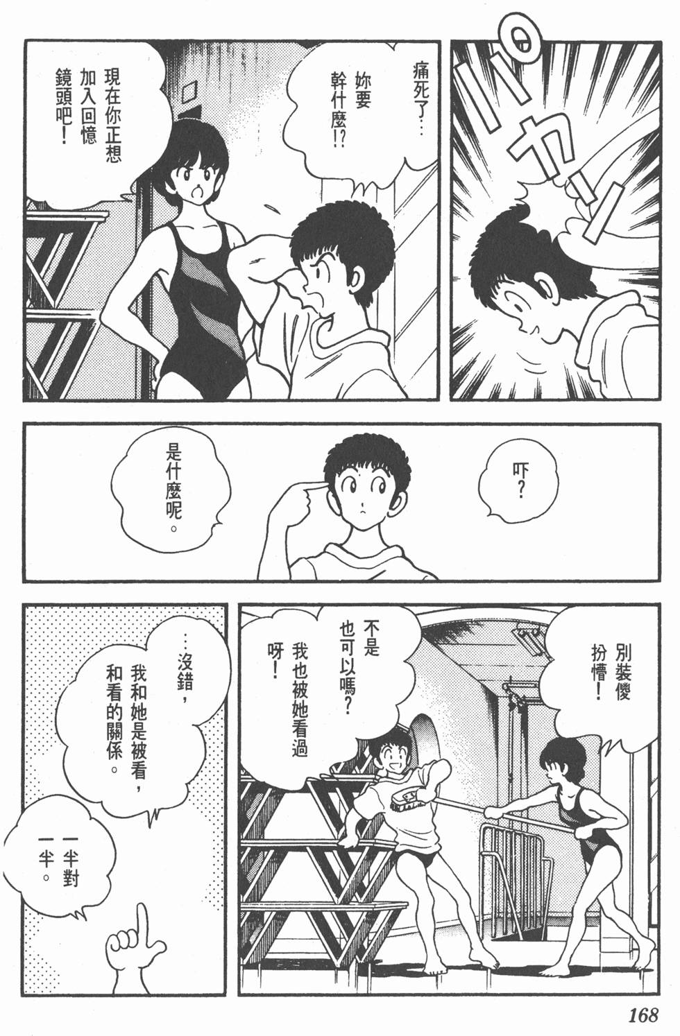 第165页