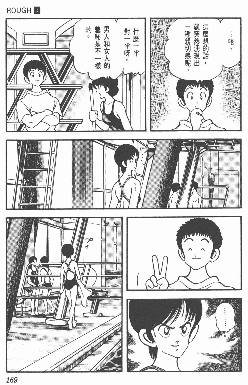 第166页