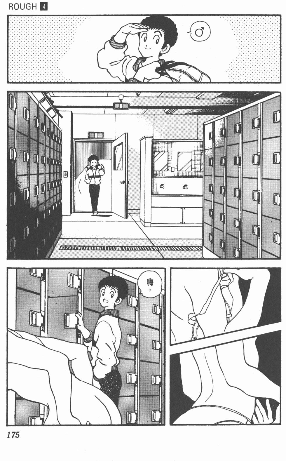 第172页