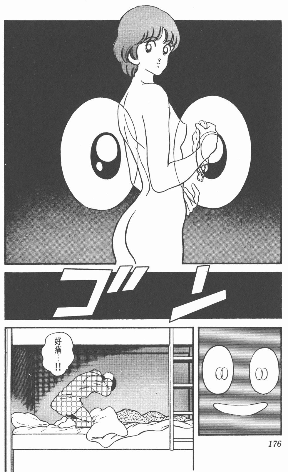 第173页