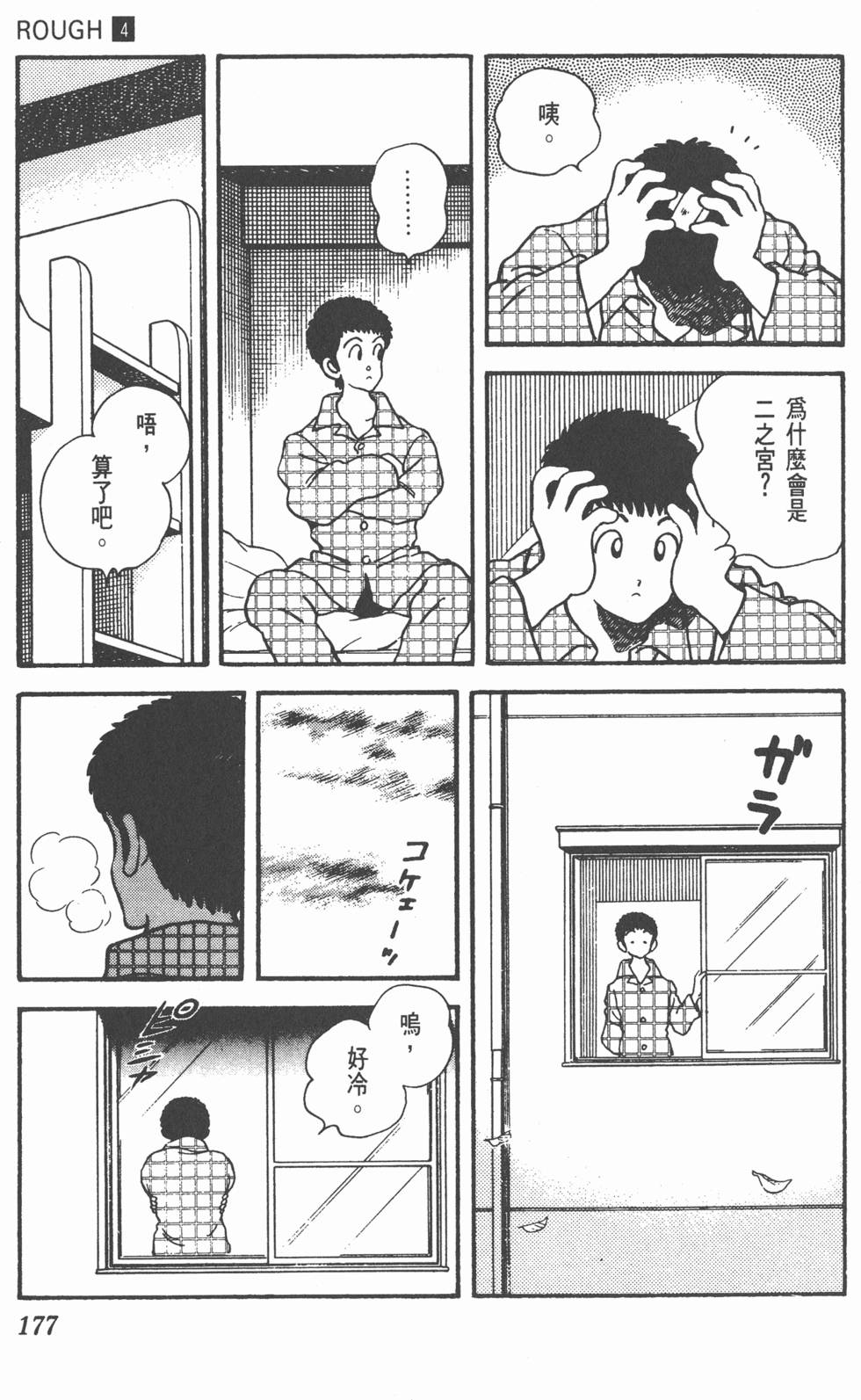 第174页