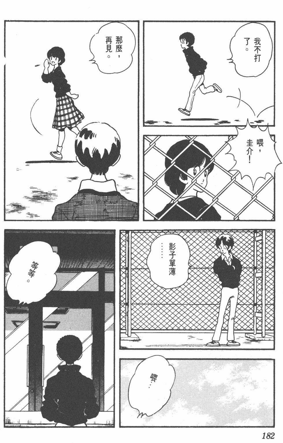 第179页