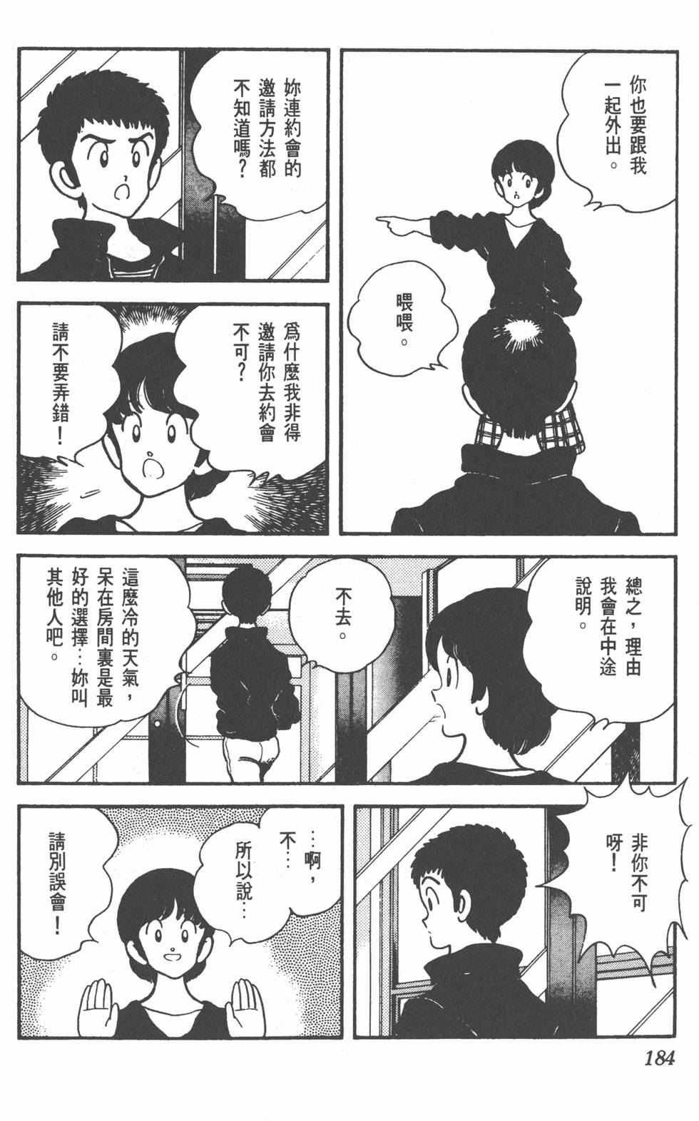 第181页