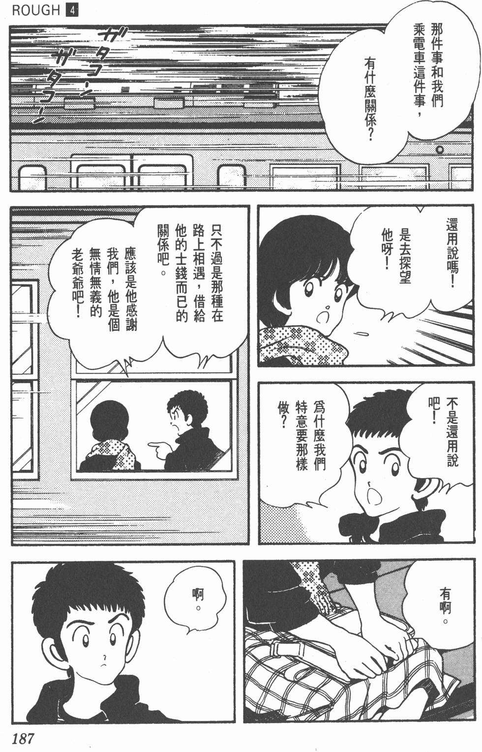 第184页