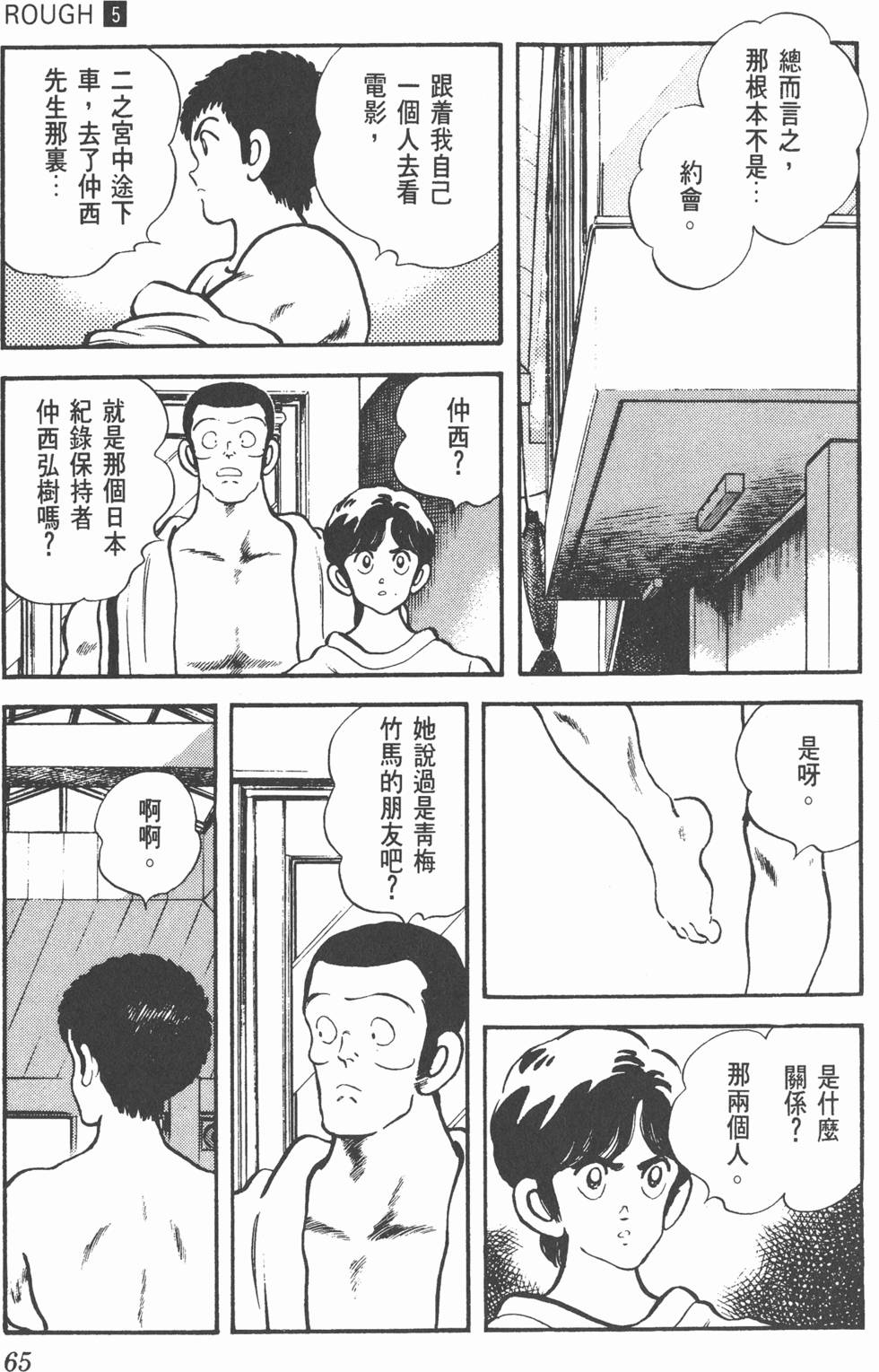 第62页