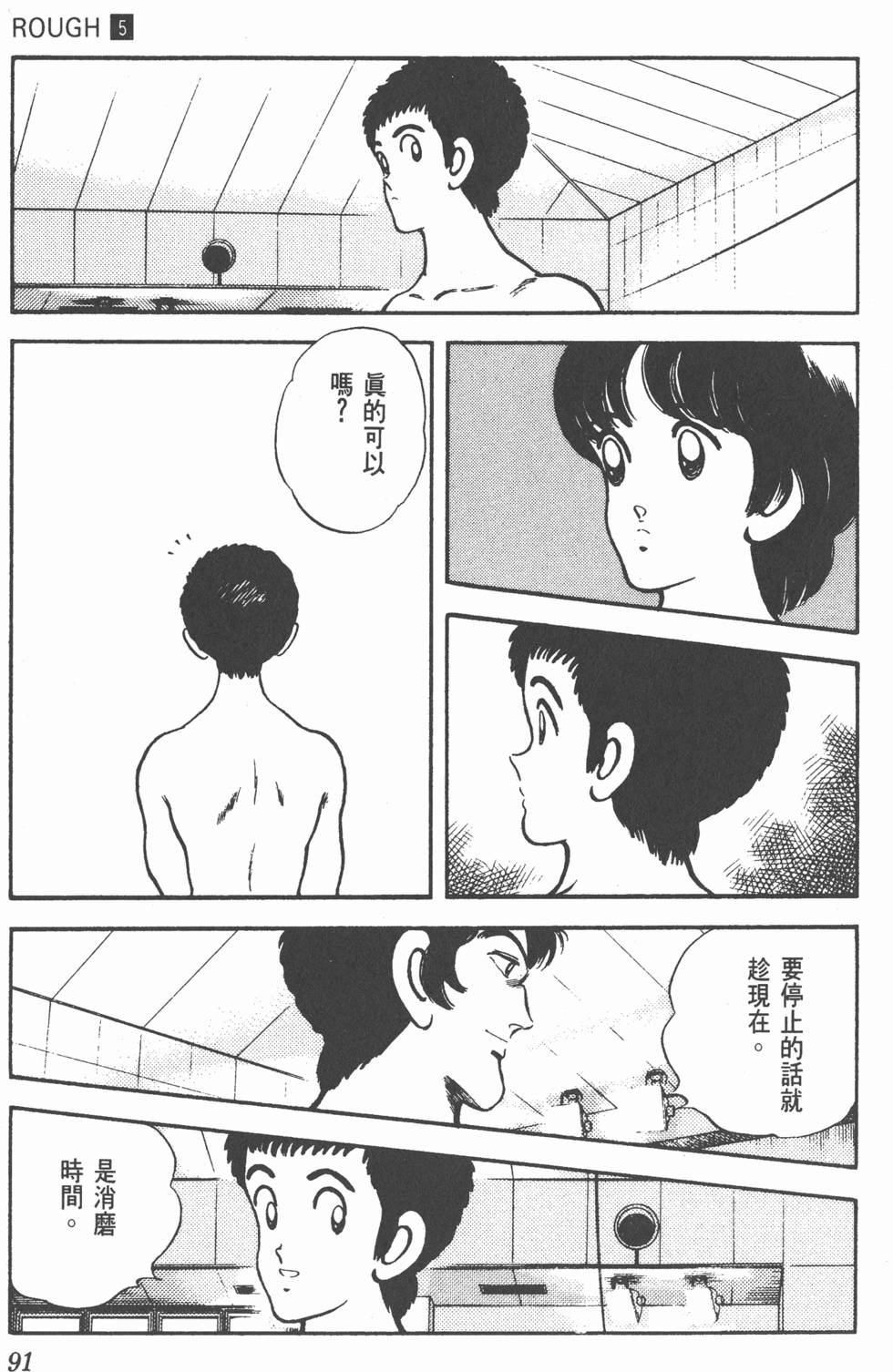 第88页