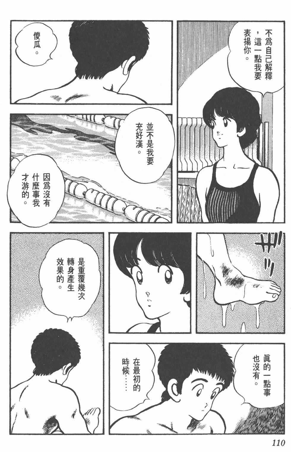 第107页