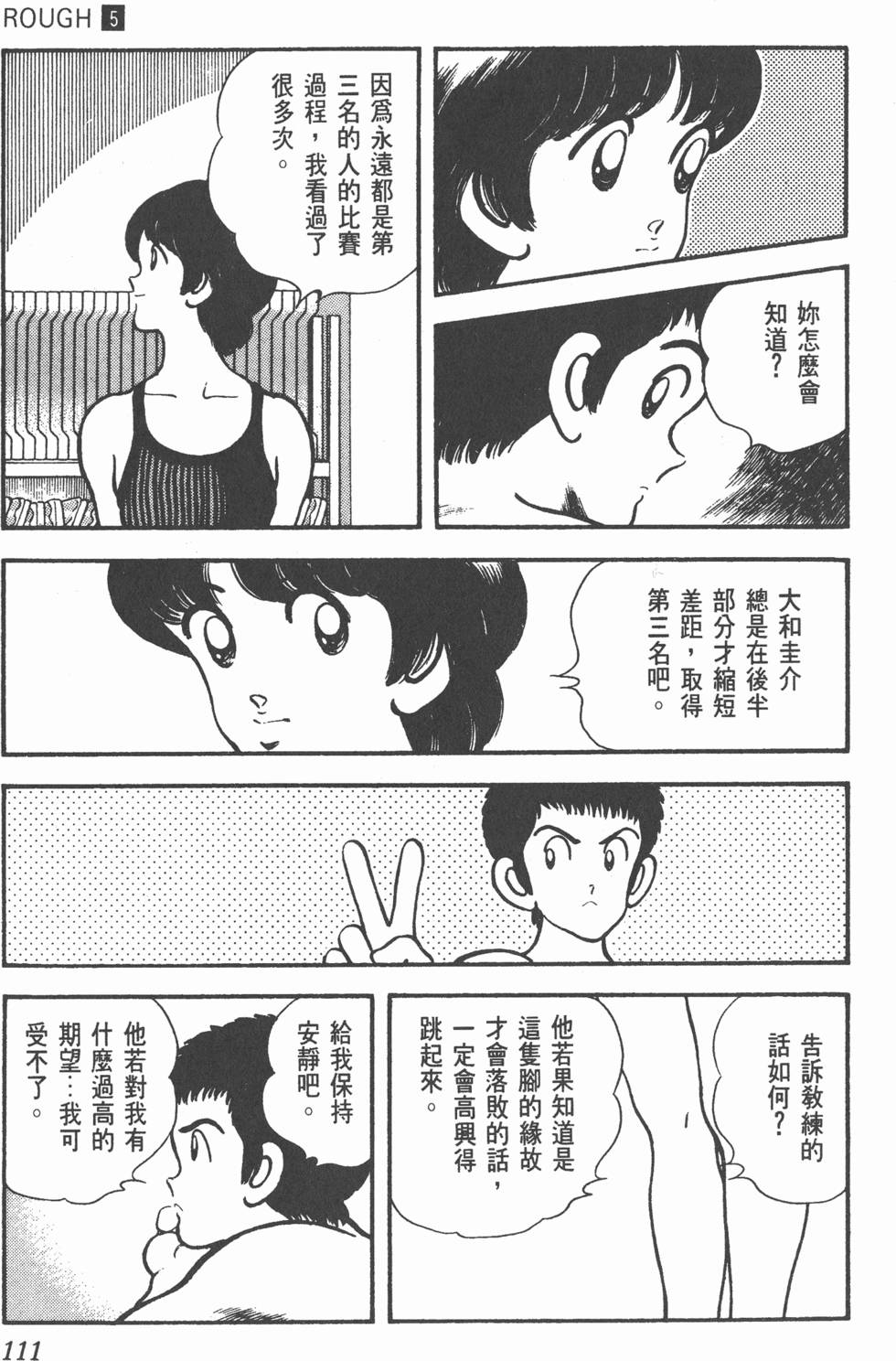 第108页