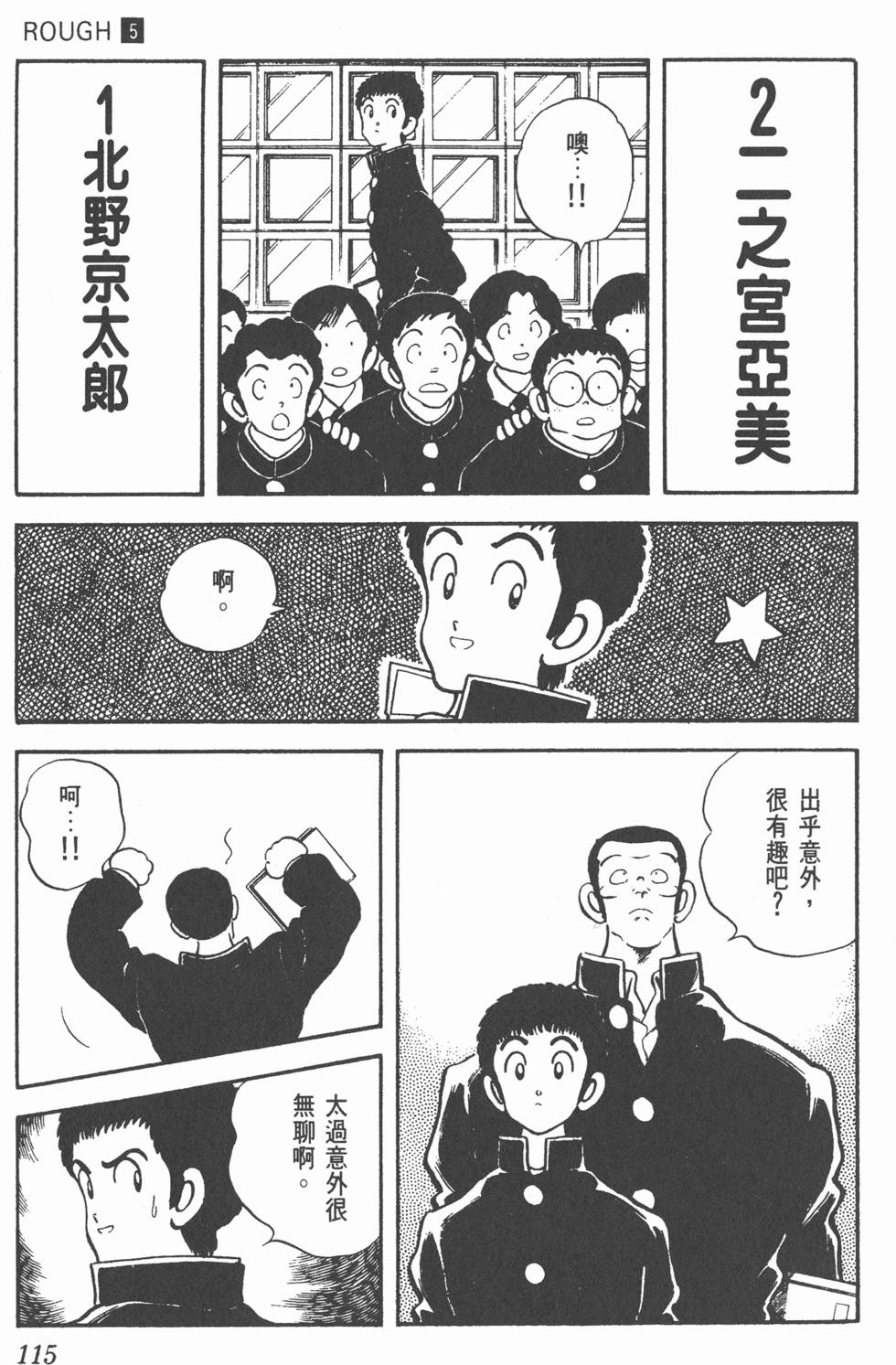 第112页