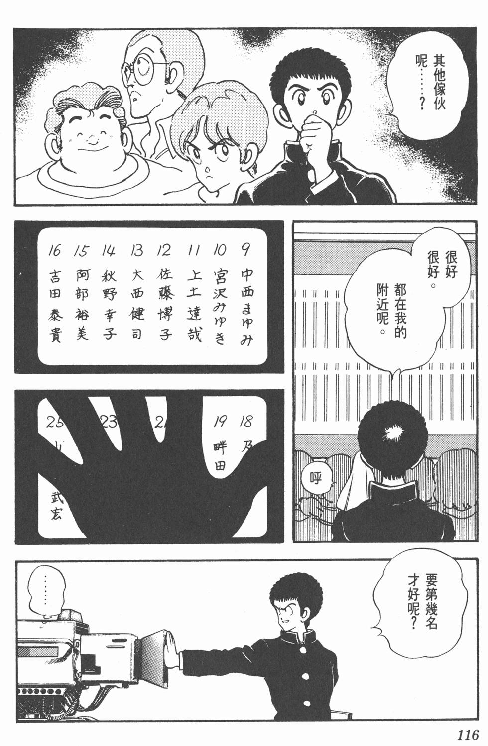 第113页