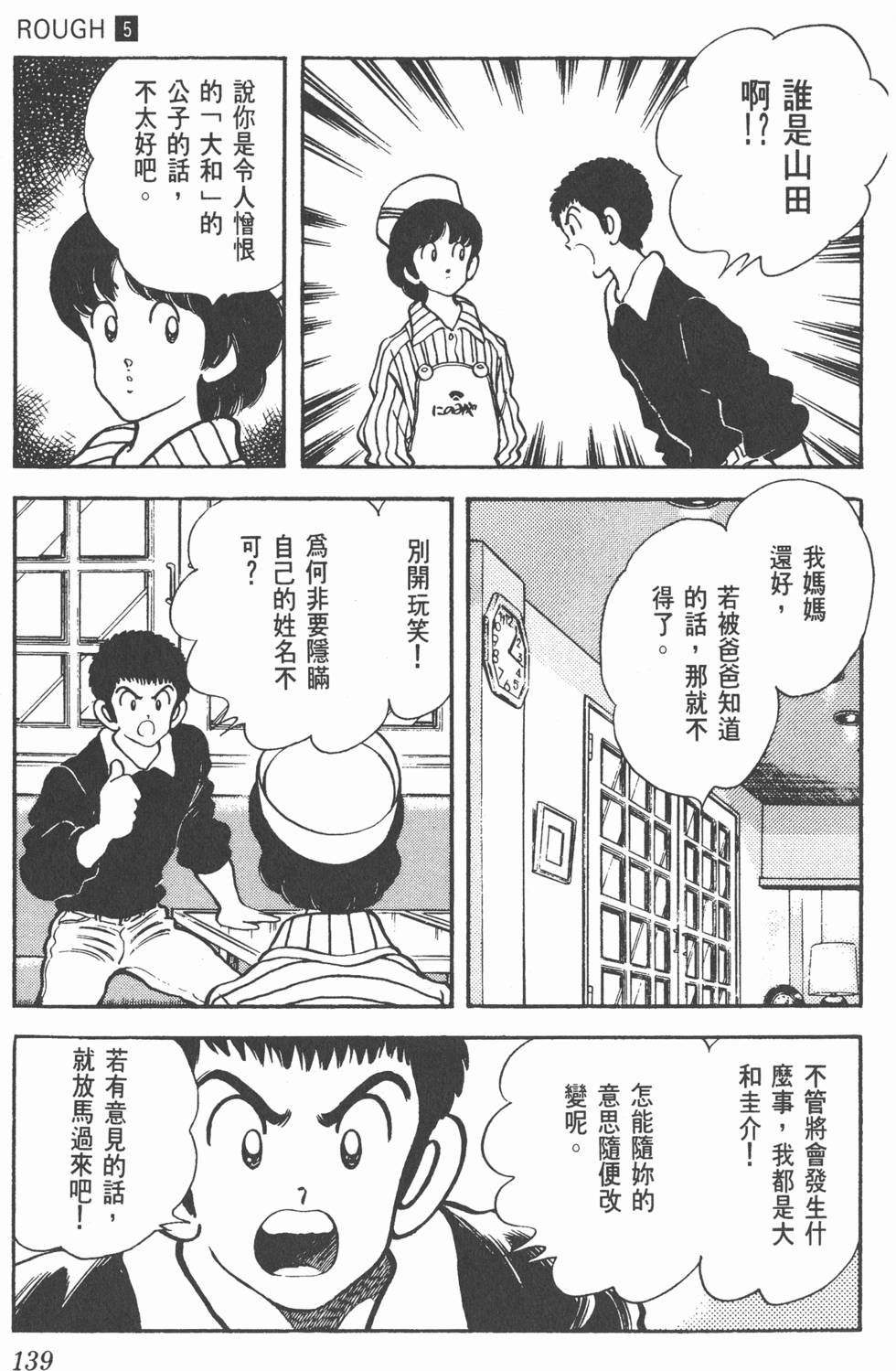 第136页