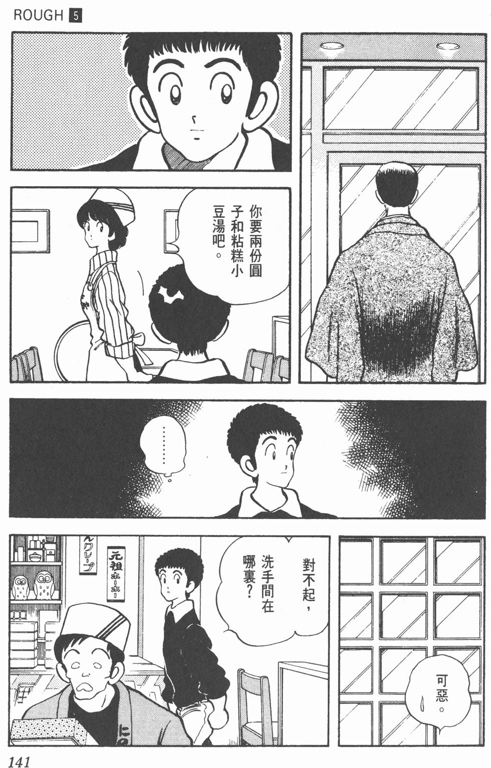 第138页