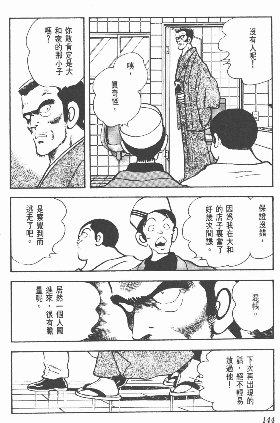 第141页