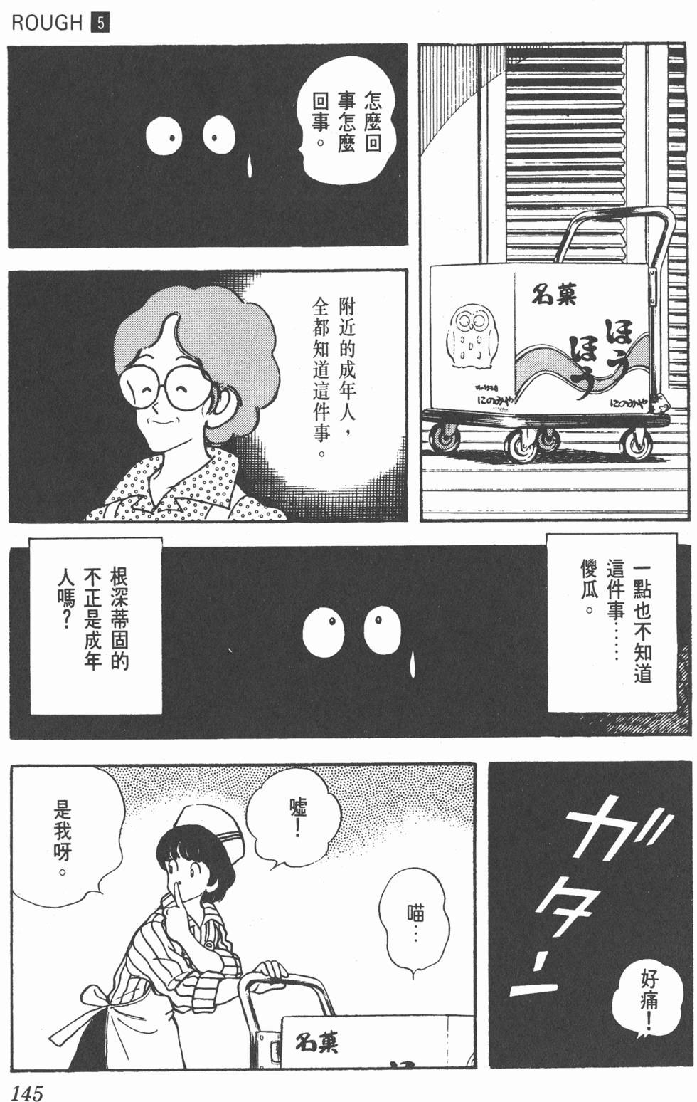 第142页