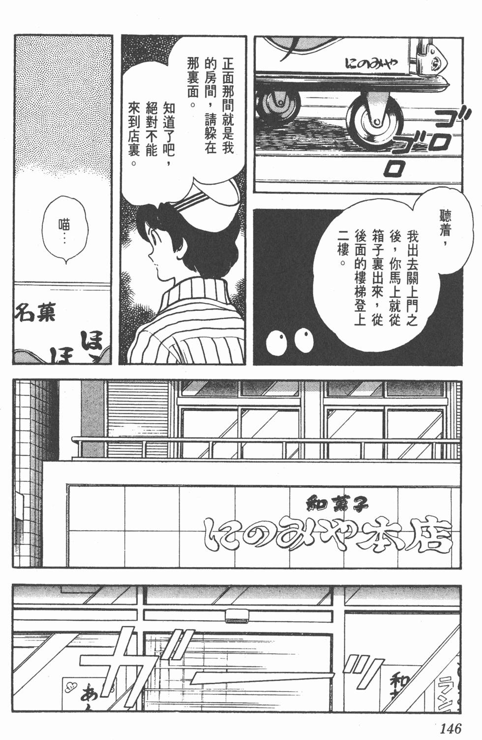 第143页