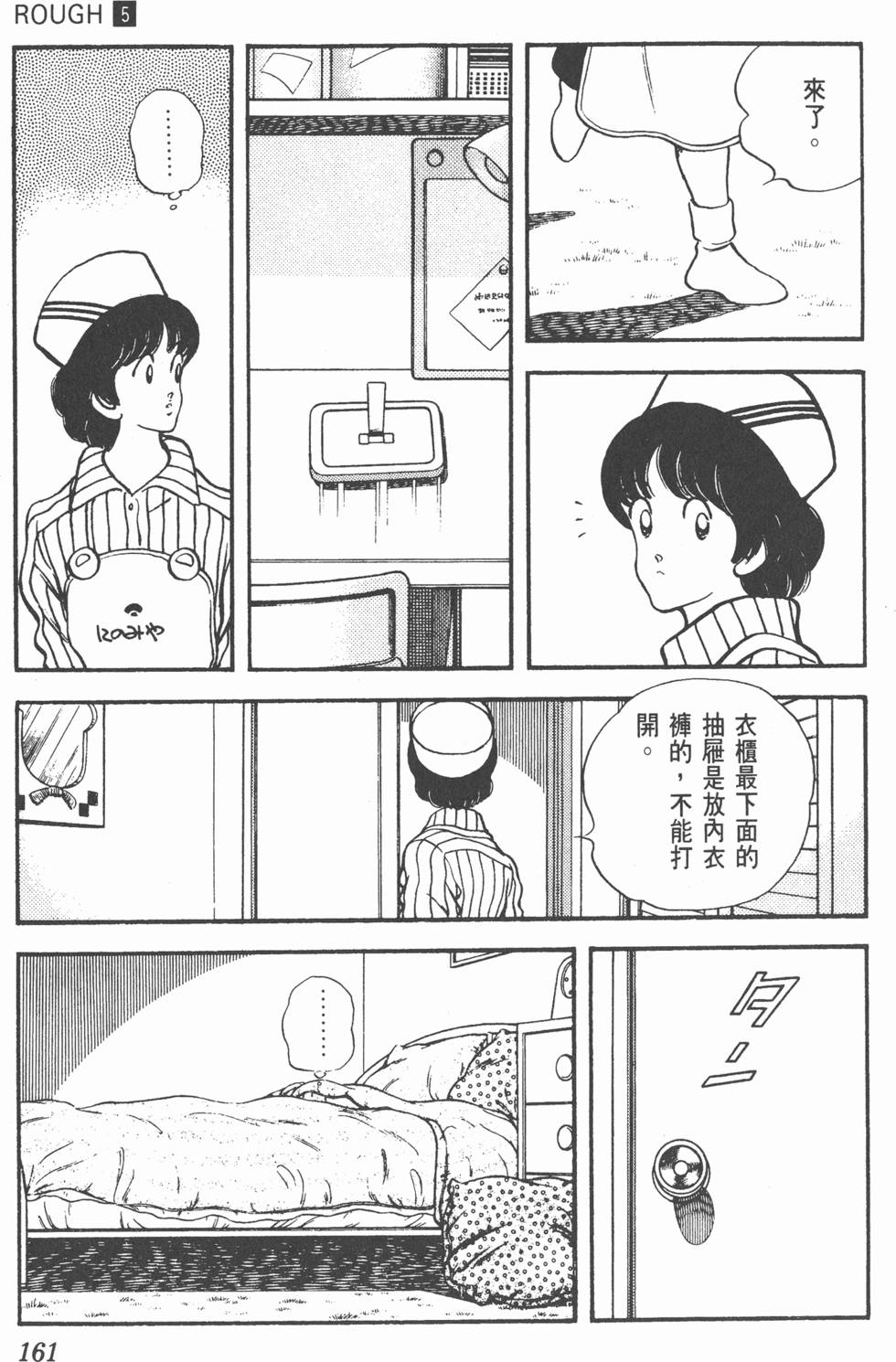 第158页