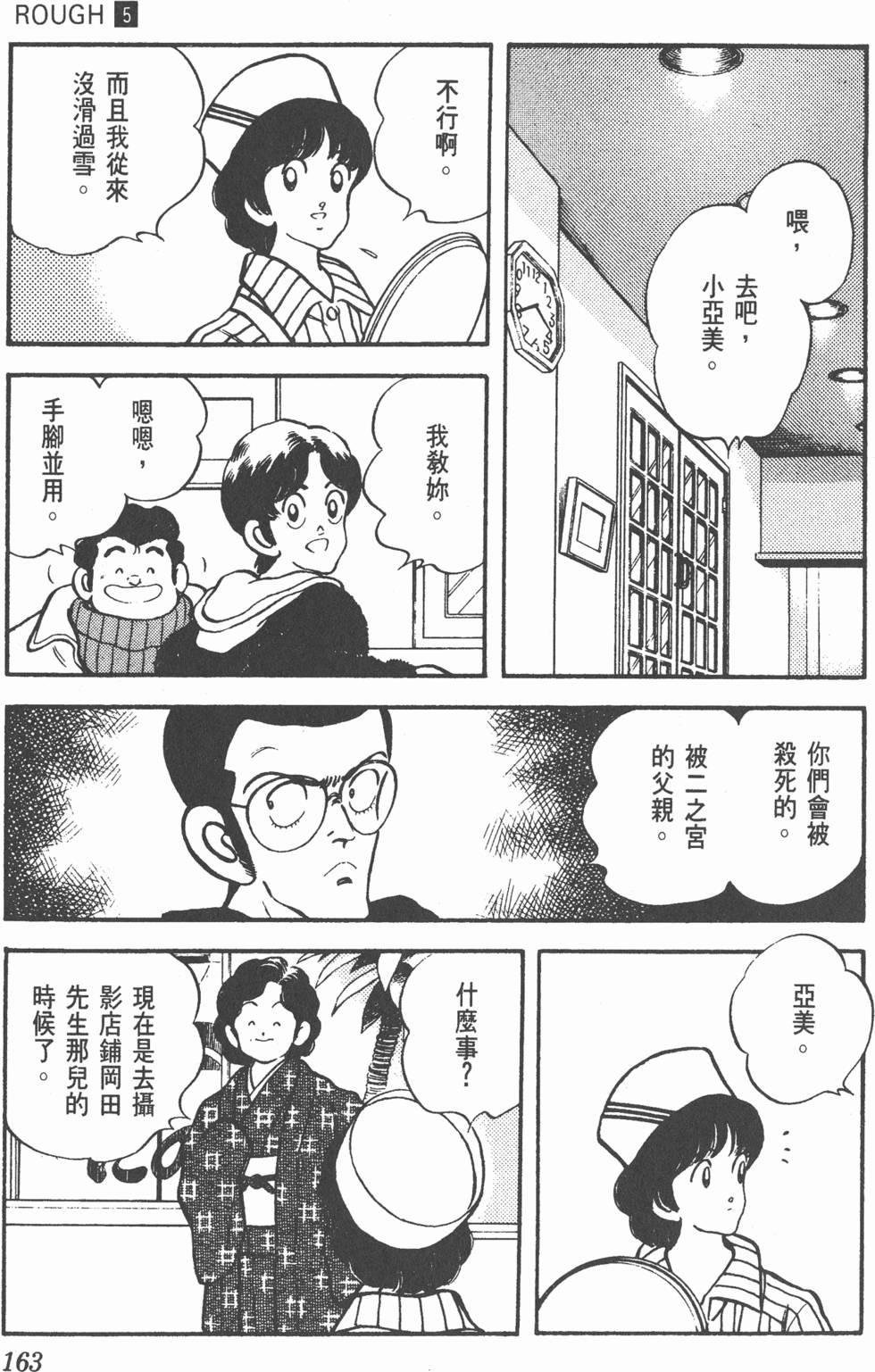 第160页