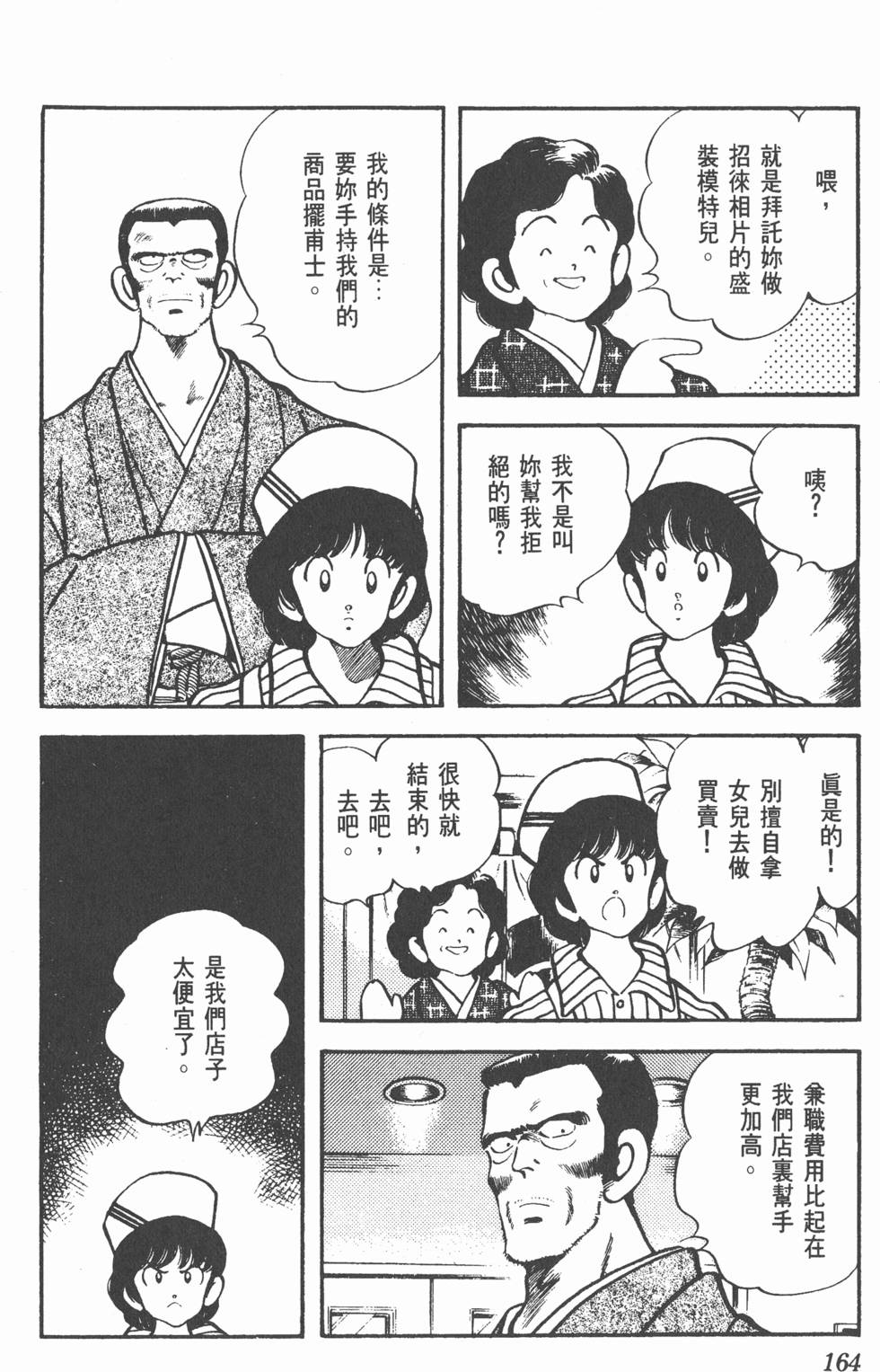 第161页