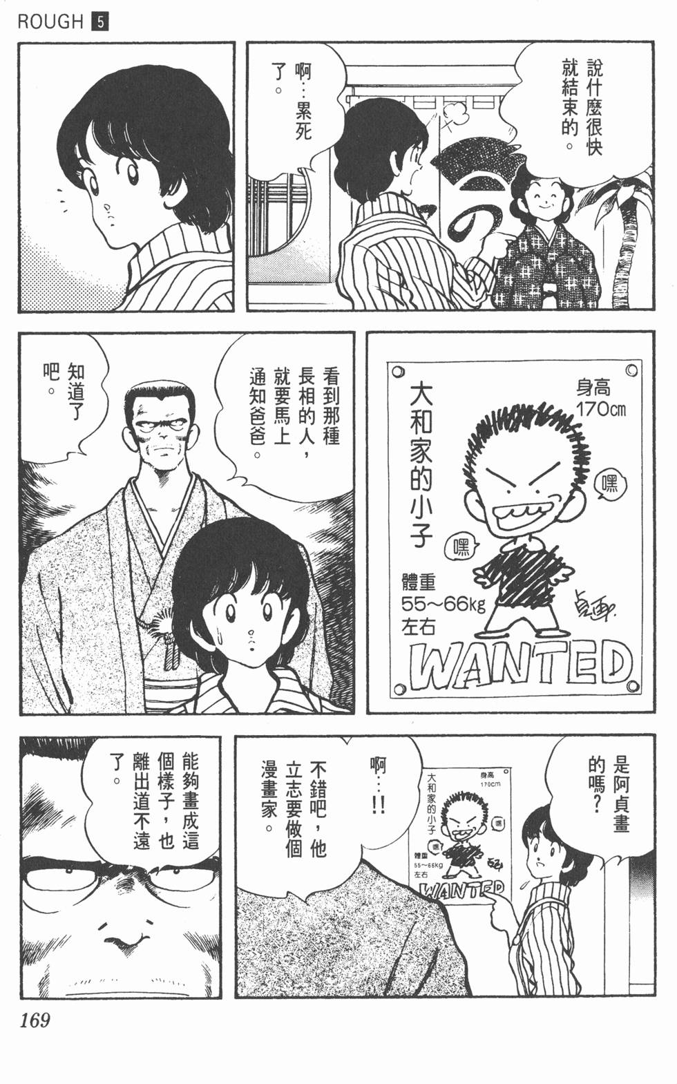 第166页