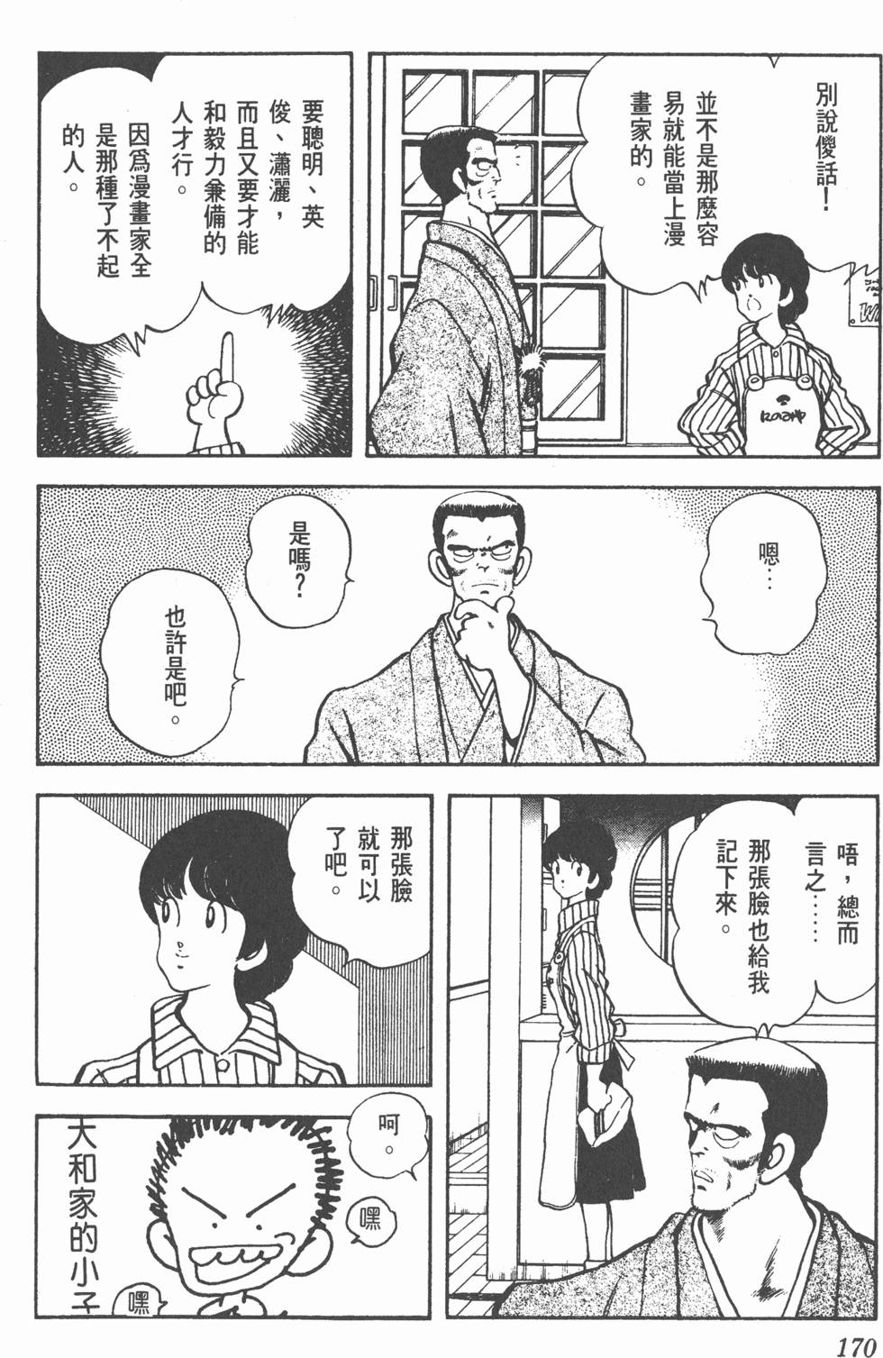 第167页