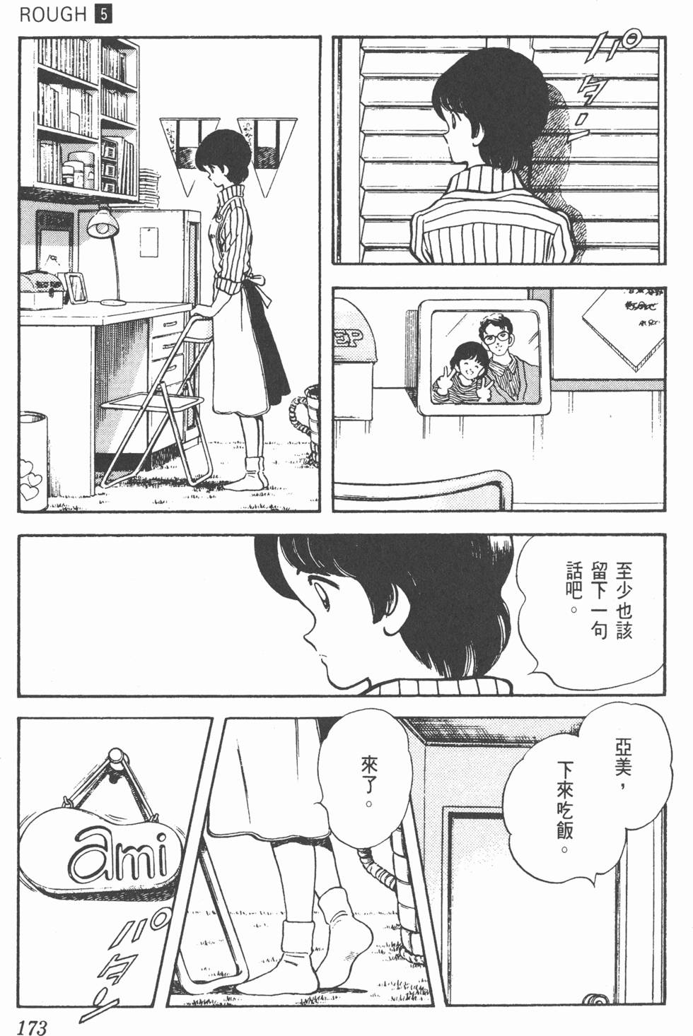 第170页