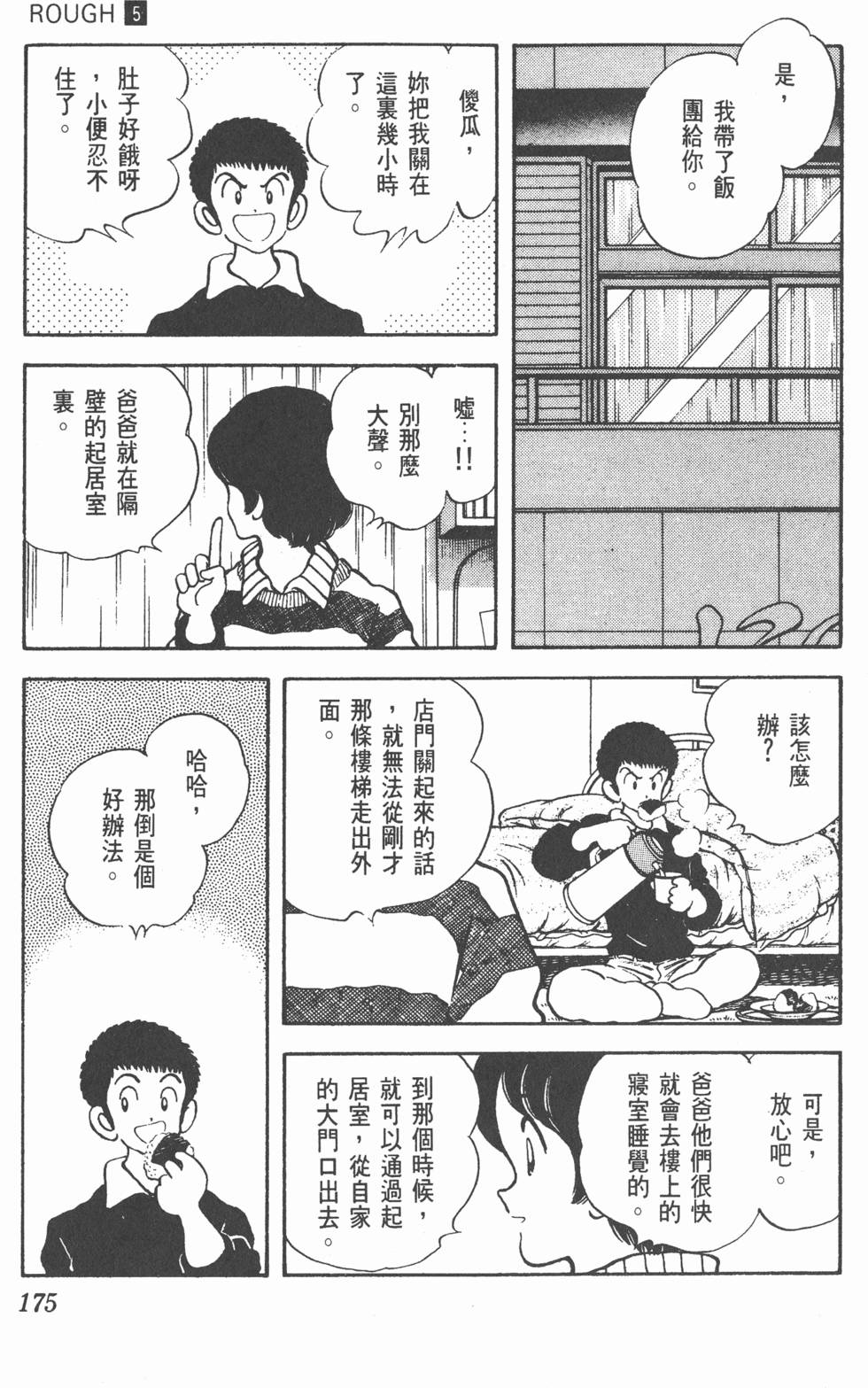 第172页