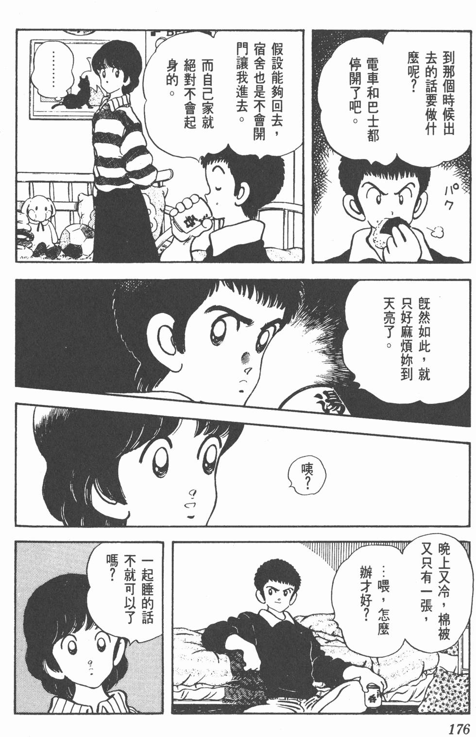 第173页
