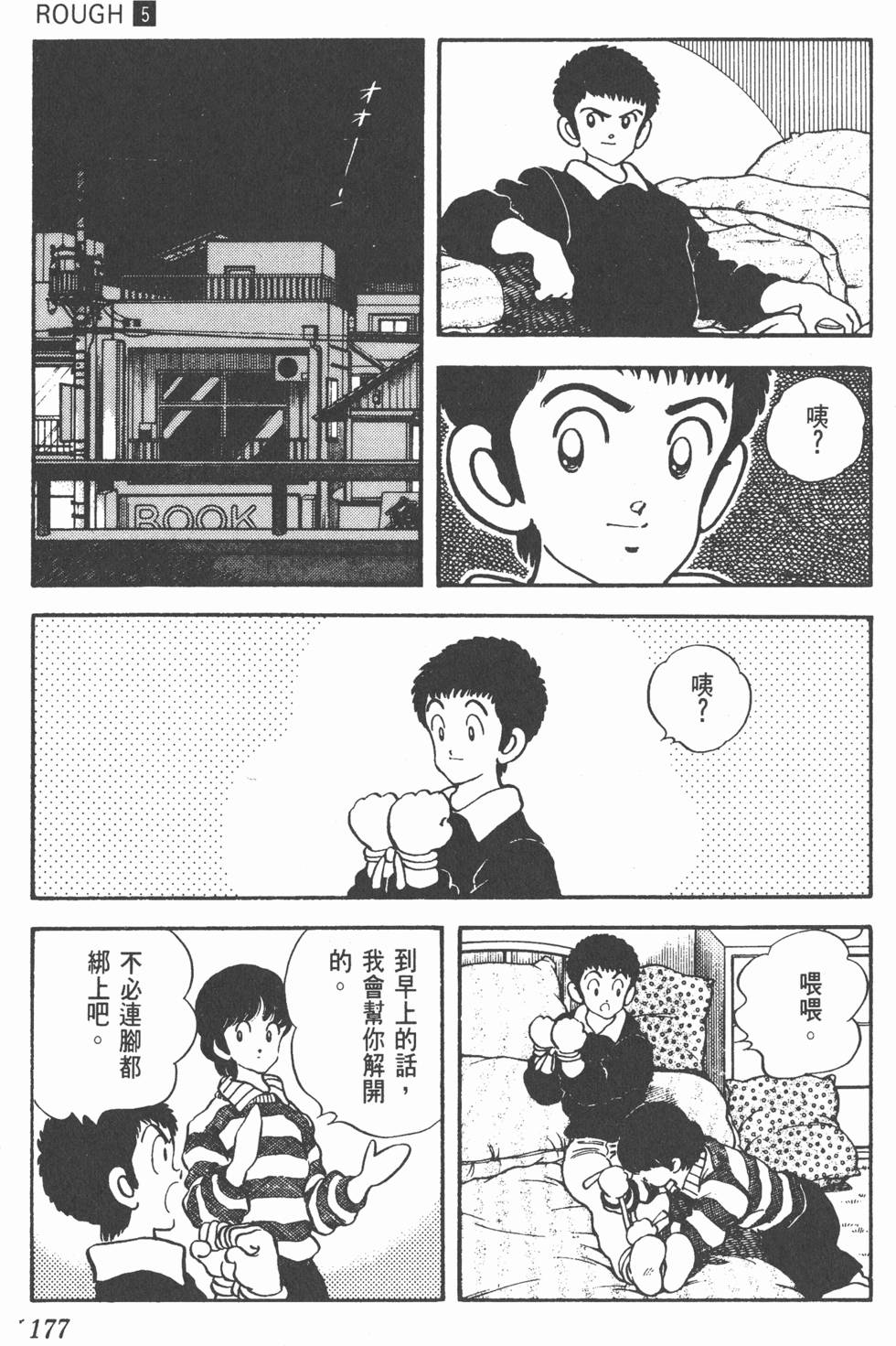 第174页