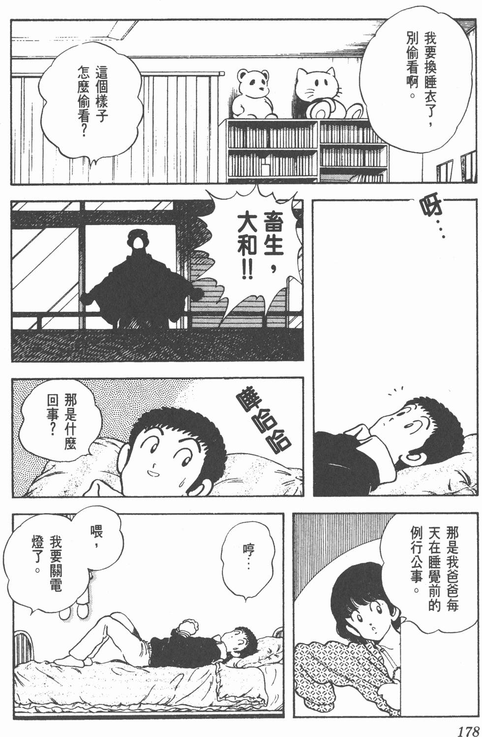 第175页