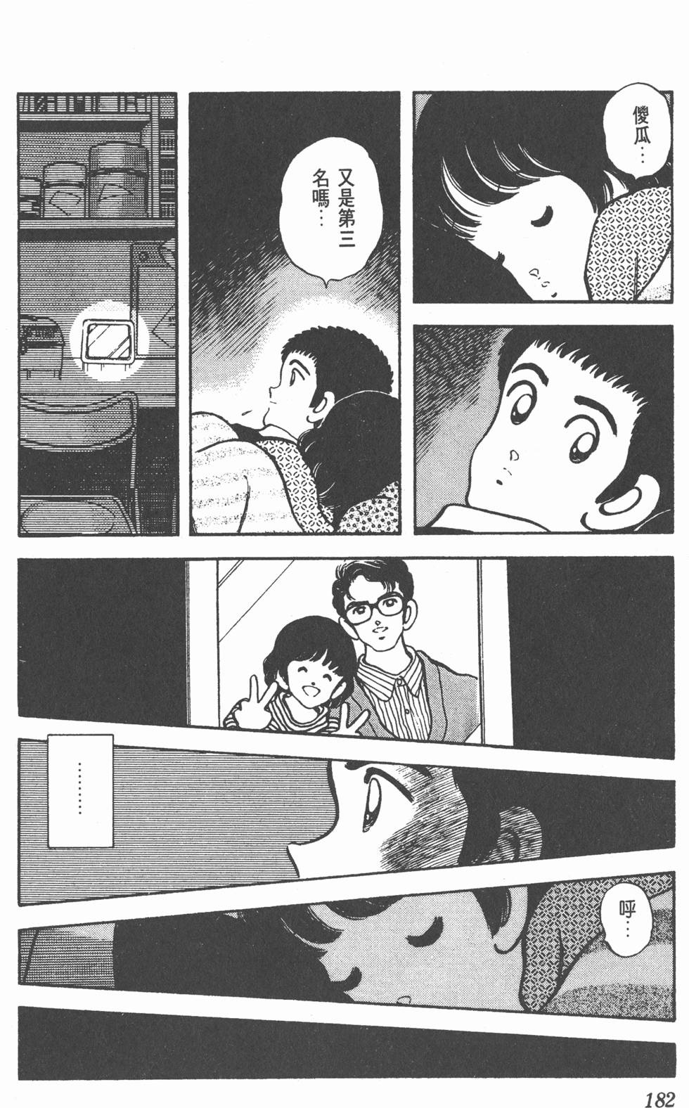 第179页