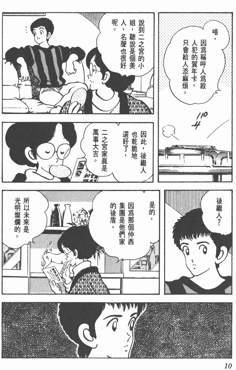 第7页